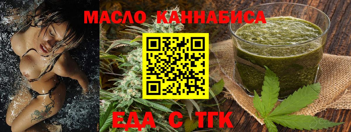 Cannafood марихуана  Вход с VPN  Советская Гавань 