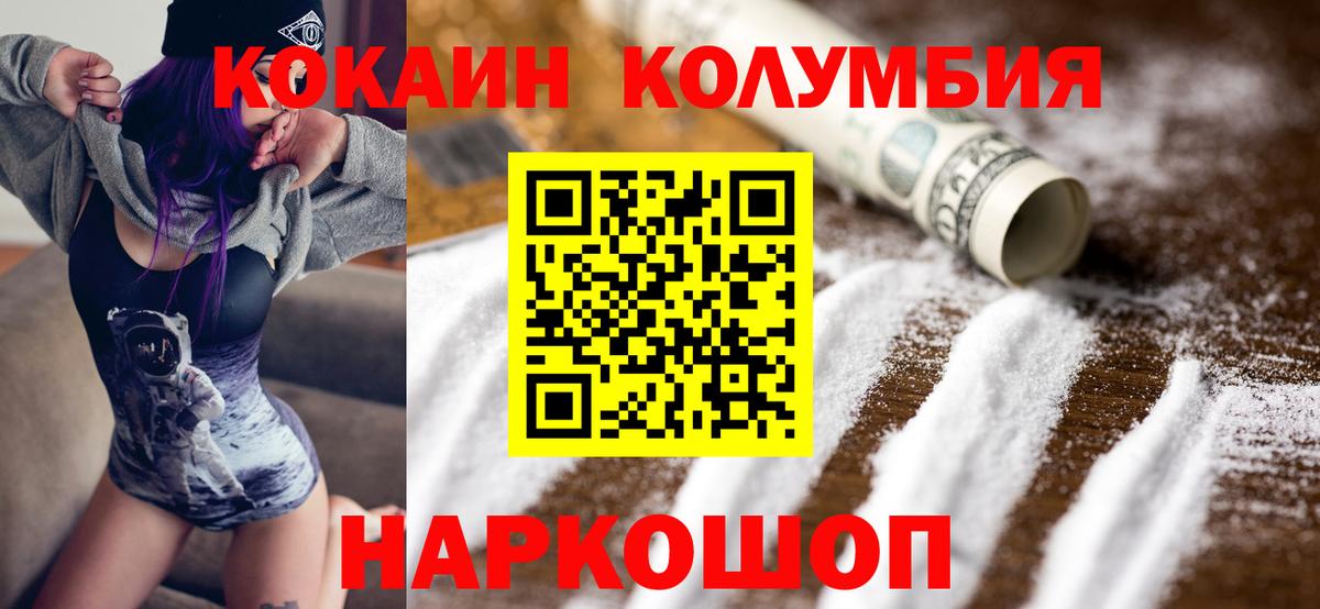 Cocaine Боливия Советская Гавань