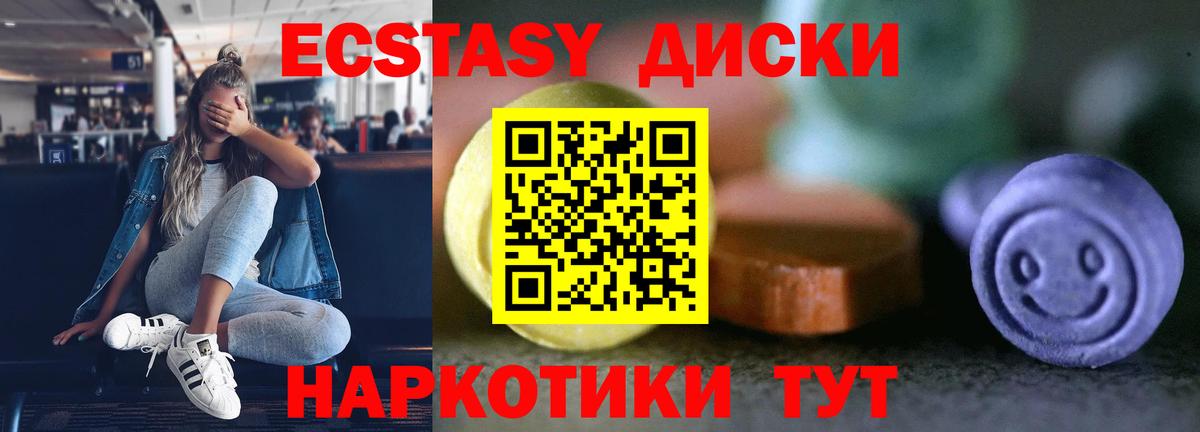 Ecstasy mix Советская Гавань
