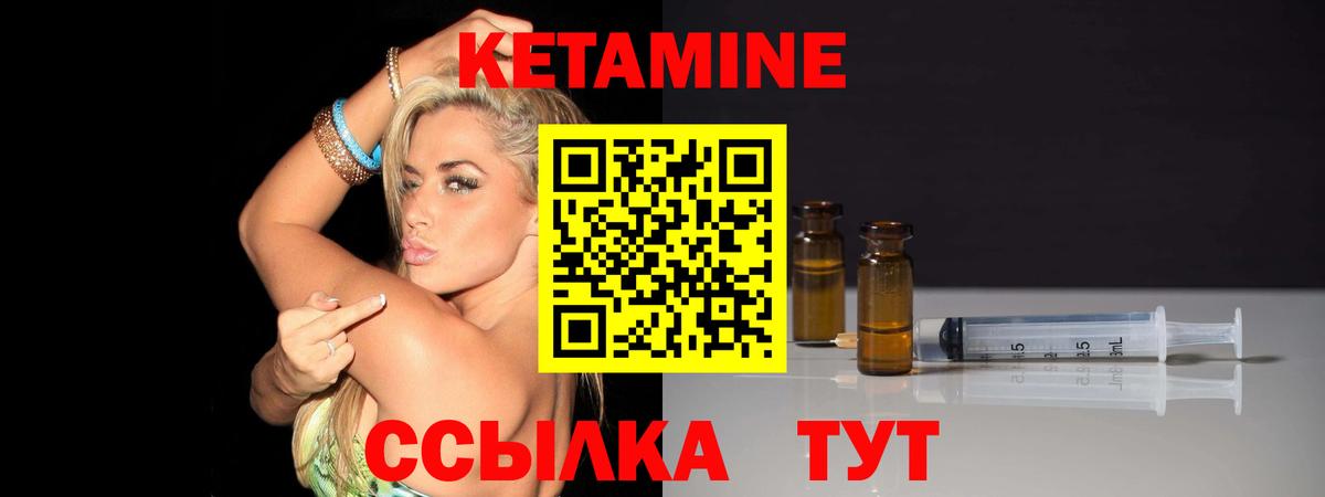 Кетамин ketamine  Кетамин VHQ  Вход с VPN  Советская Гавань 