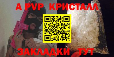 a pvp Рыбинск