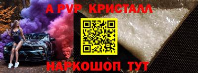 a pvp Рыбинск