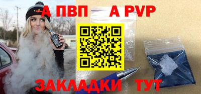 a pvp Рыбинск