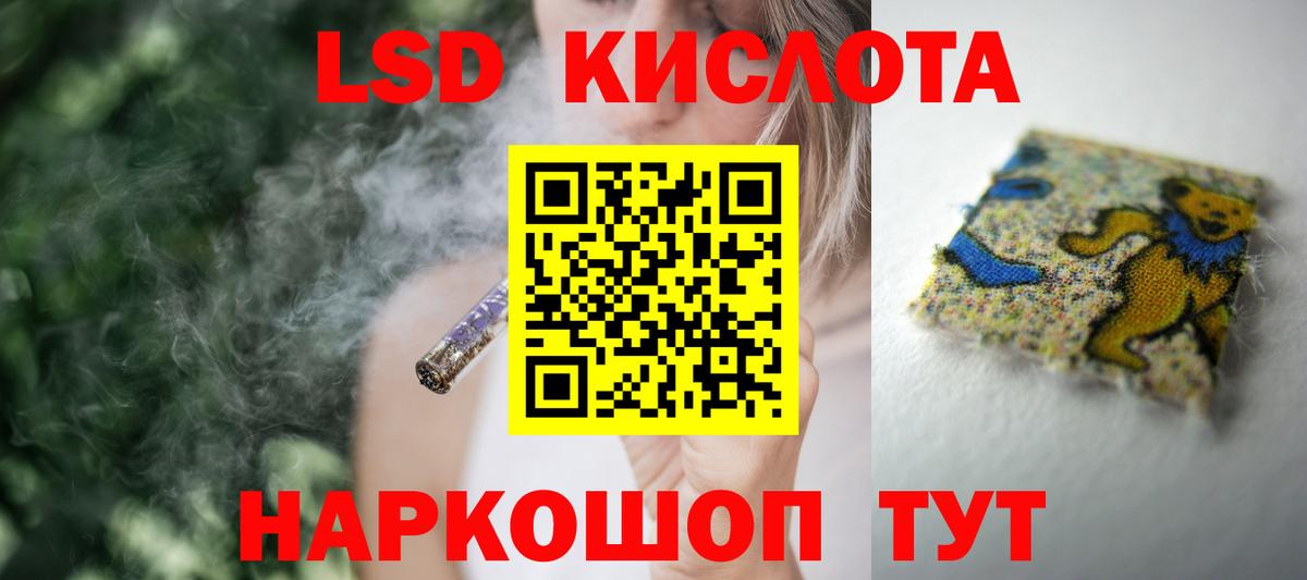ЛСД экстази кислота  LSD-25 экстази  OMG как зайти  Советская Гавань  ЛСД экстази кислота  Вход с VPN 