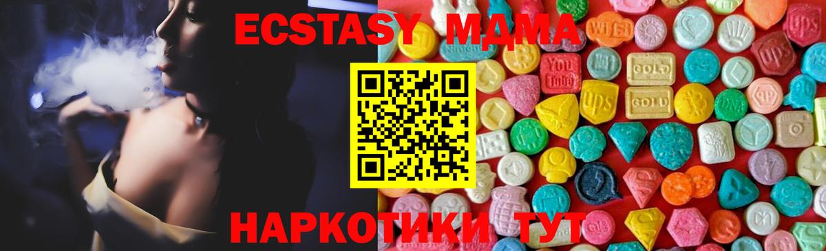MDMA Molly Советская Гавань