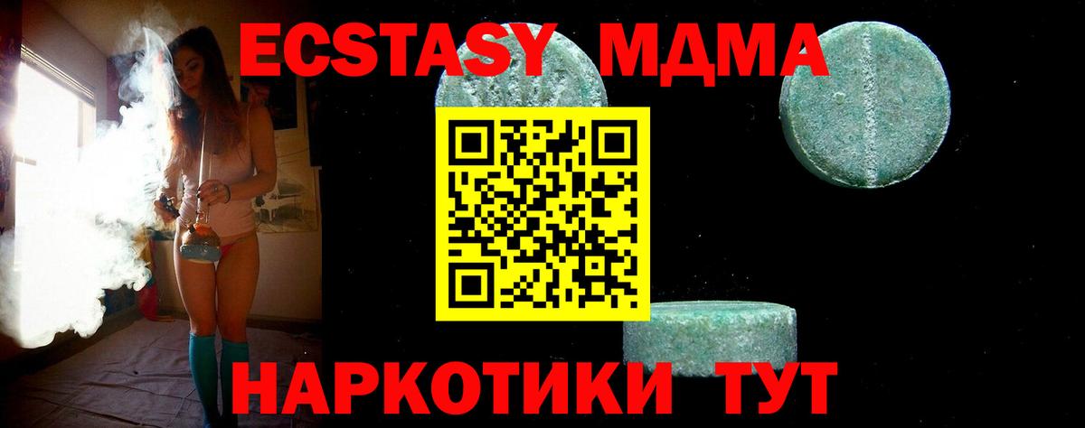 MDMA VHQ  МДМА Molly  Вход с VPN  Советская Гавань 