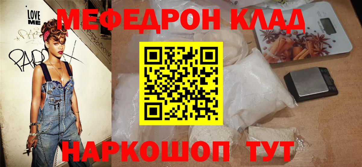 Советская Гавань  Мефедрон мука  МЕФ mephedrone  Мефедрон  Вход с VPN 