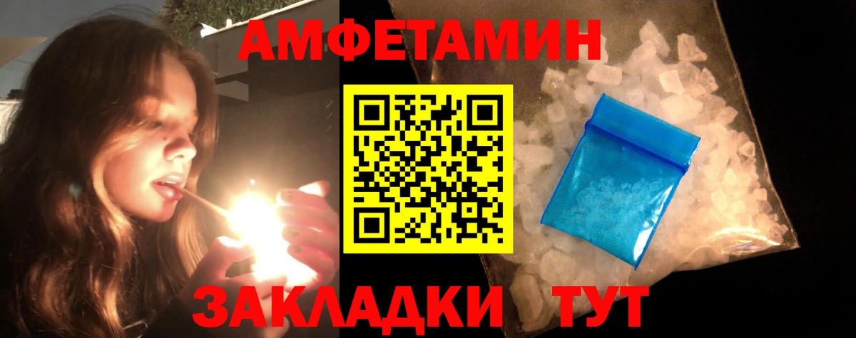 Первитин кристалл  Вход с VPN  Советская Гавань 